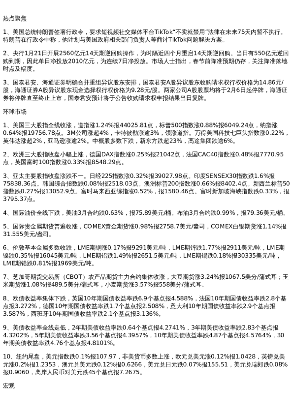 投资参考
