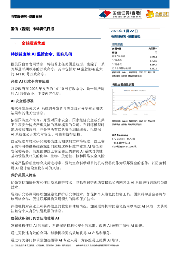 市场资讯日报
