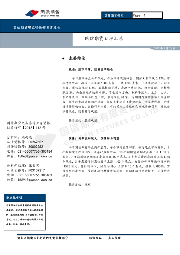 日评汇总