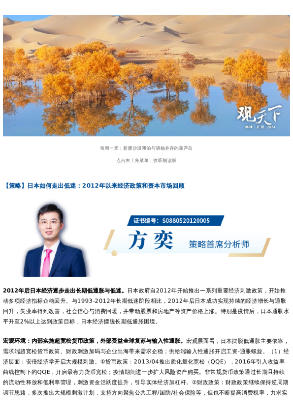 国君晨报0123|策略、批发零售