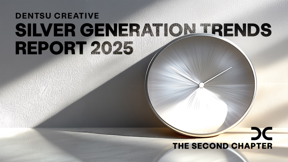 2025银发族趋势观察：第二青春期