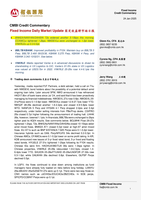 固定收益每日市场更新