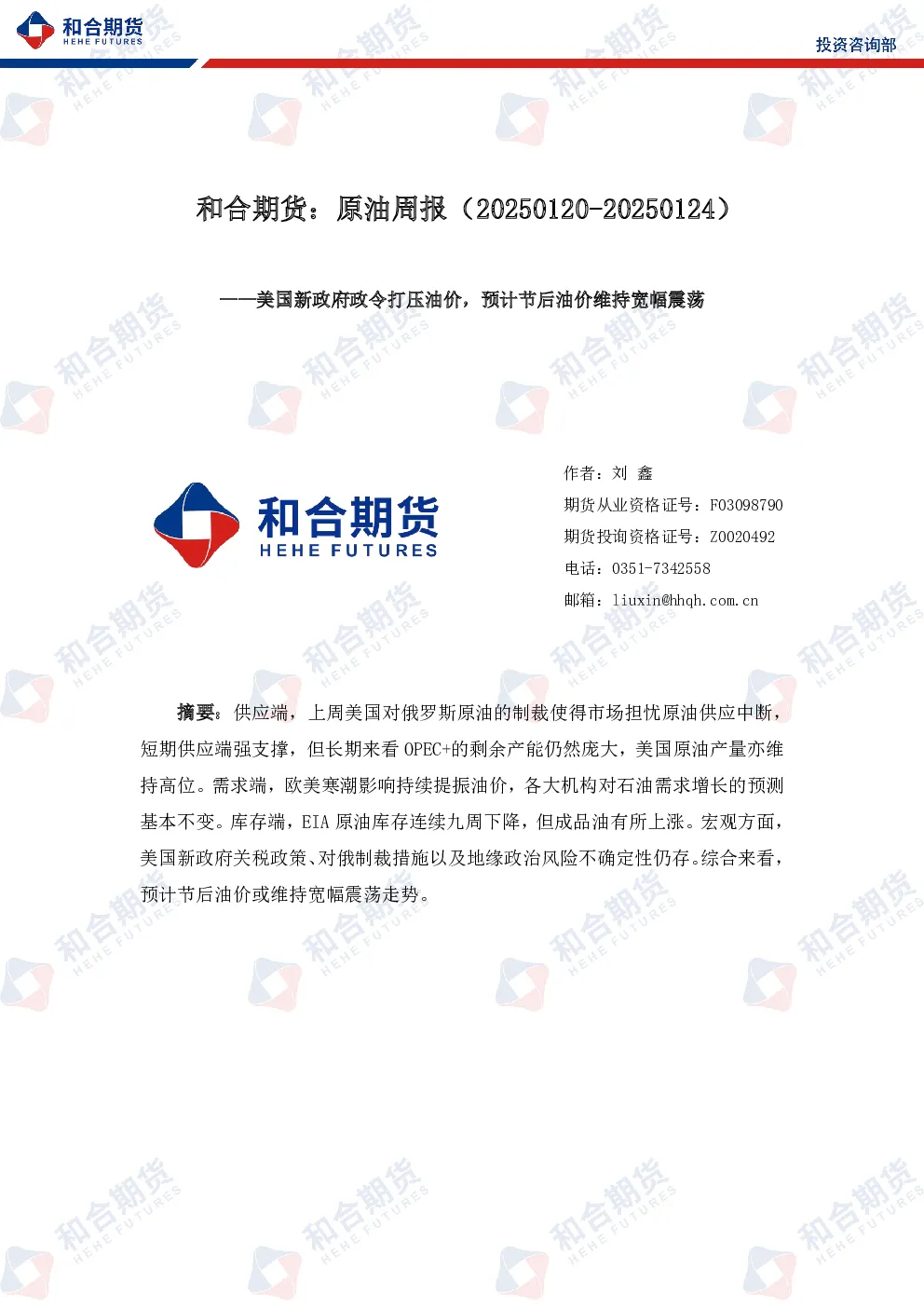 报告封面
