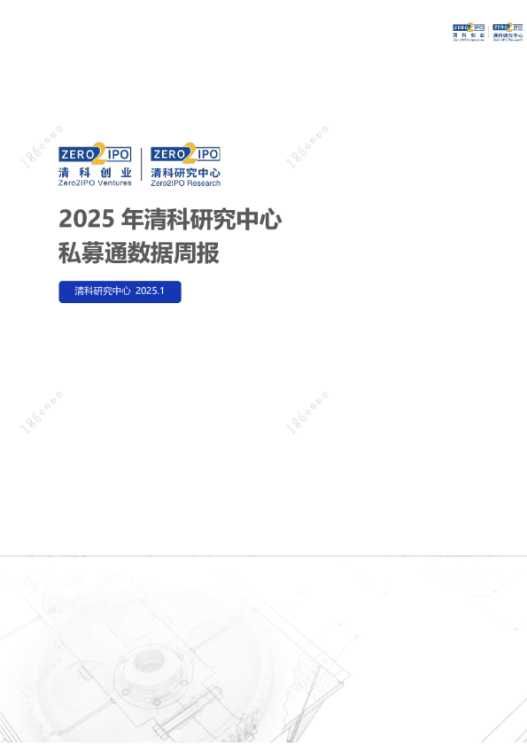 私募通数据周报：本周投资、上市和并购共90起事件，涉及总金额384.52亿元人民币