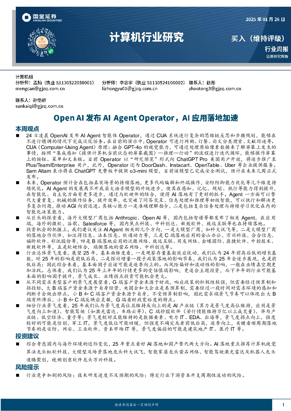 报告封面