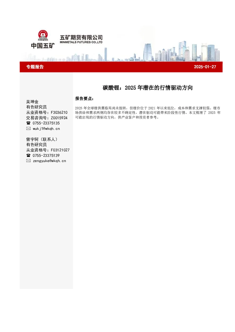 报告封面