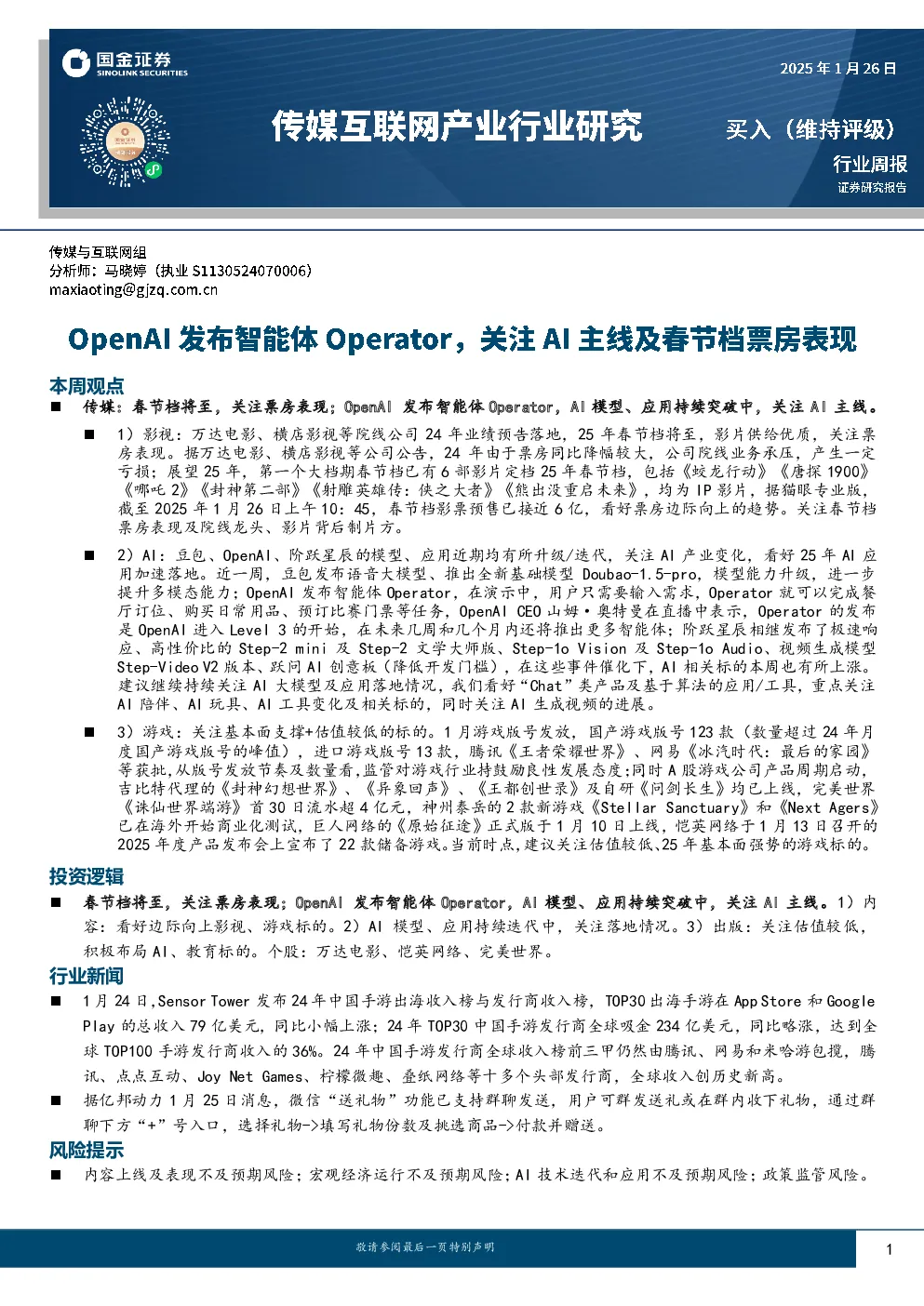 报告封面
