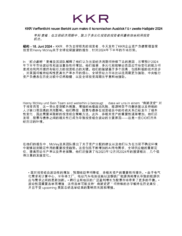 2024年第二季度宏观展望报告（英译中）