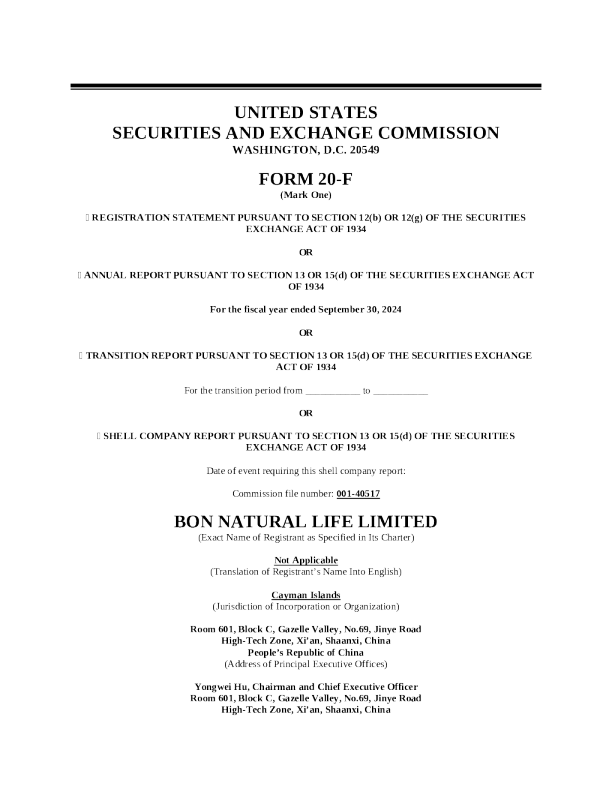 天美生物 2025年年度报告和过渡报告