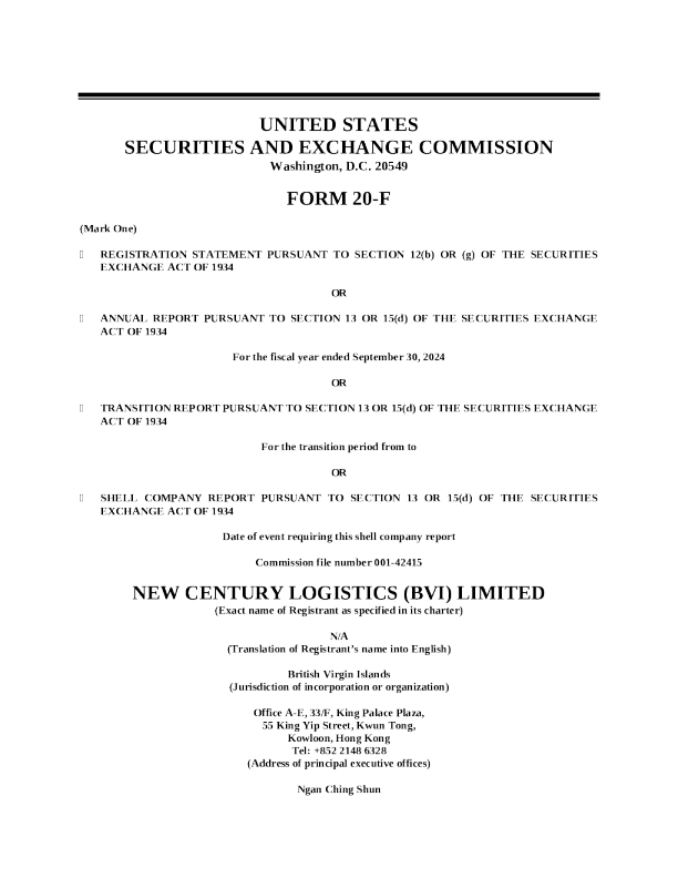 新世纪储运 2025年年度报告和过渡报告