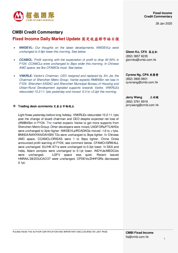 固定收益每日市场更新