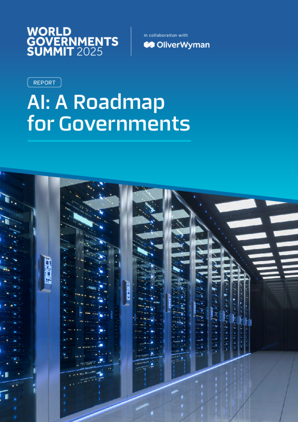 AI：政府路线图