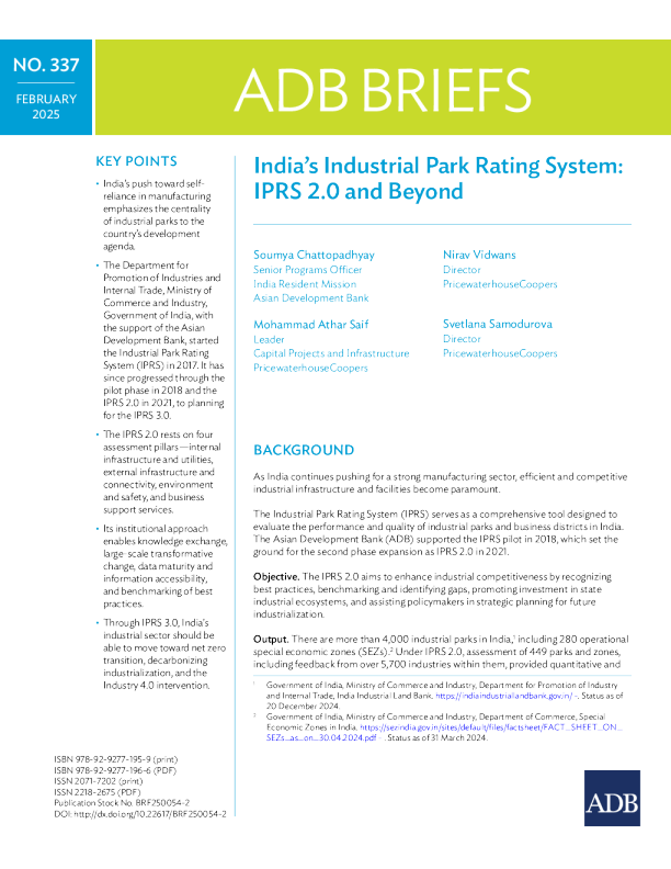 印度工业园区评级体系：IPRS 2.0及以后