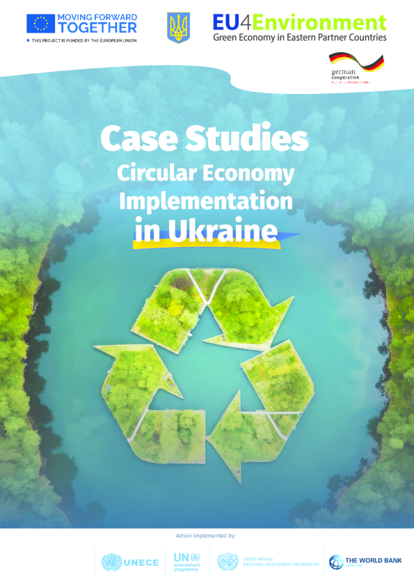 案例研究：乌克兰循环经济的实施