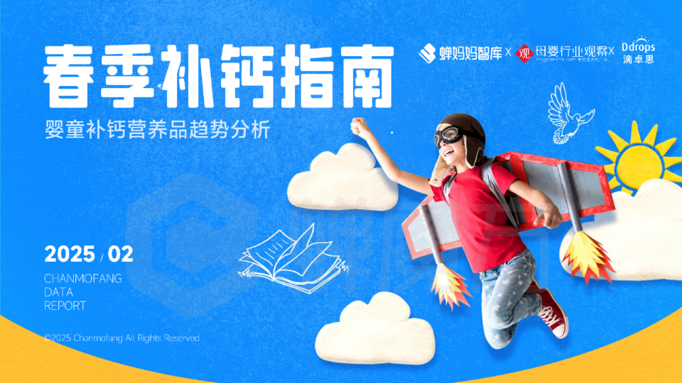 滴卓思婴童补钙营养品趋势分析