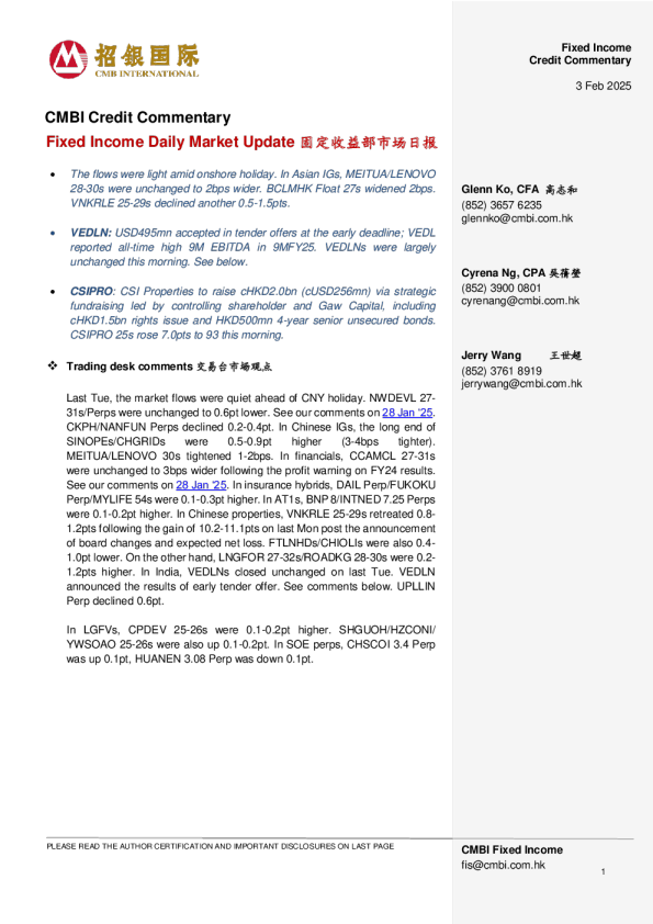 固定收益每日市场更新