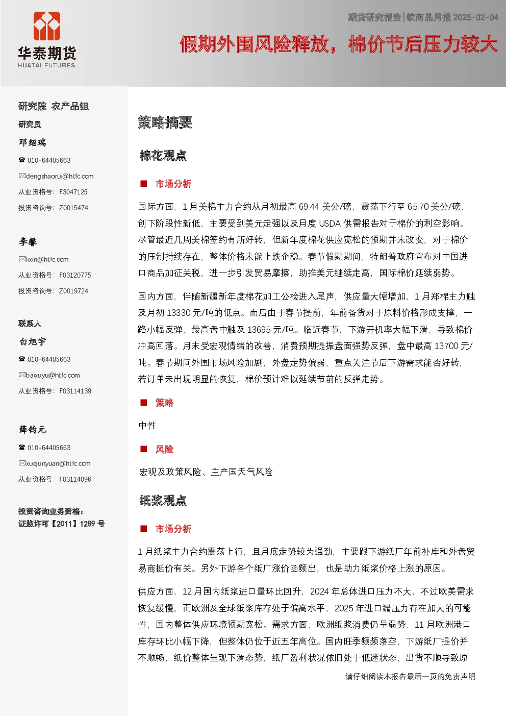 报告封面