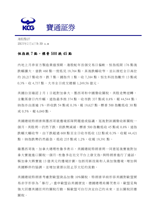 港股点评