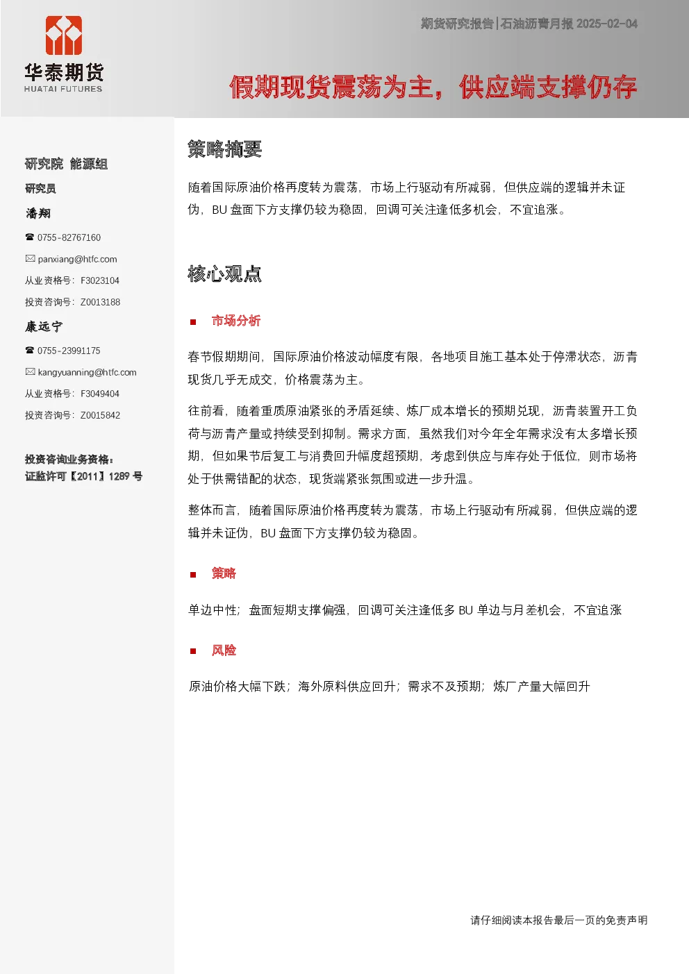 报告封面