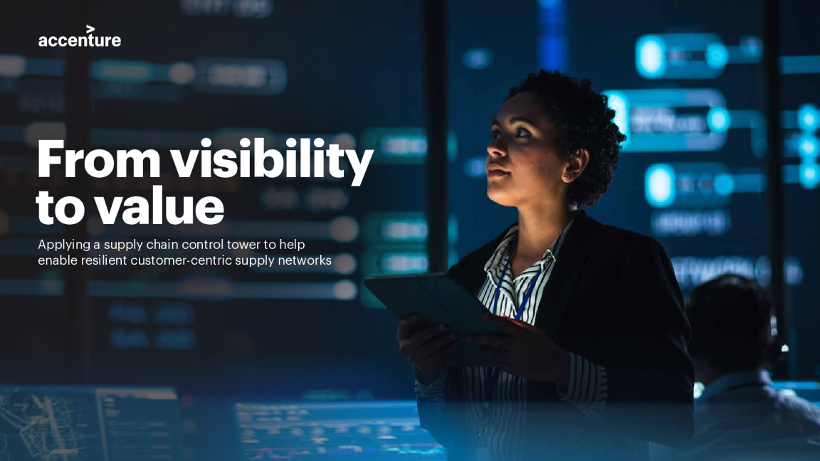 供应链控制塔——从可见性到价值