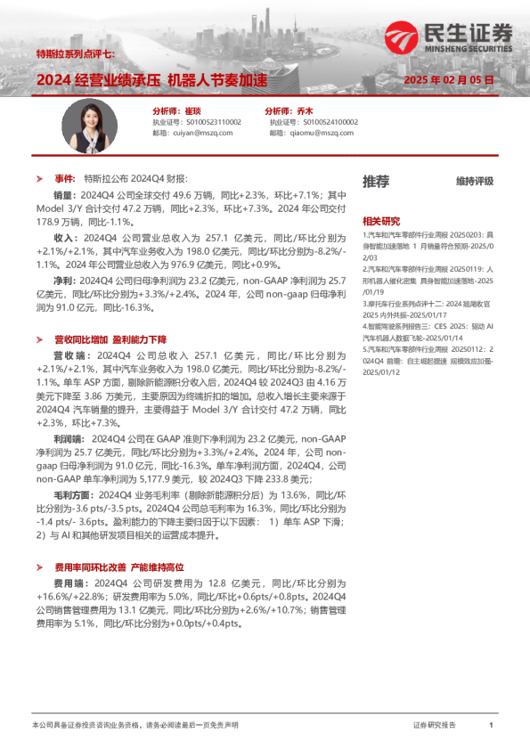 2024经营业绩承压 机器人节奏加速