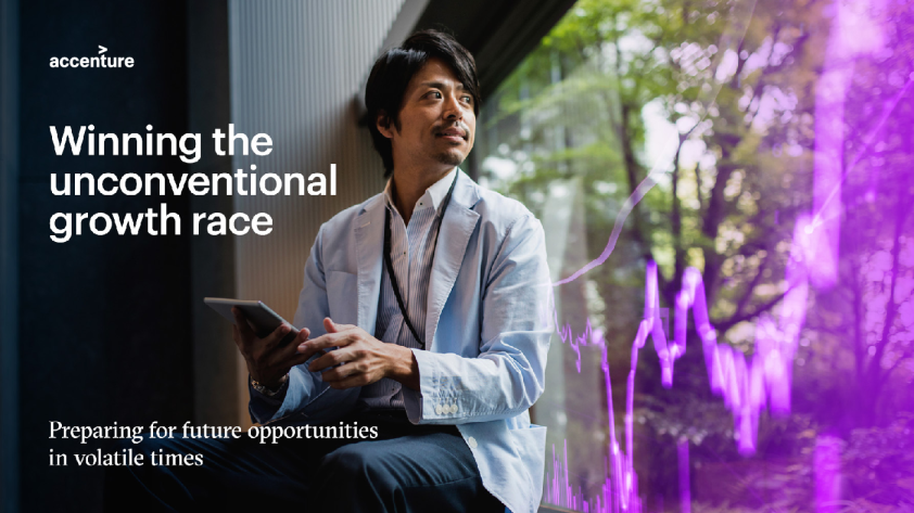 赢得非常规增长竞赛