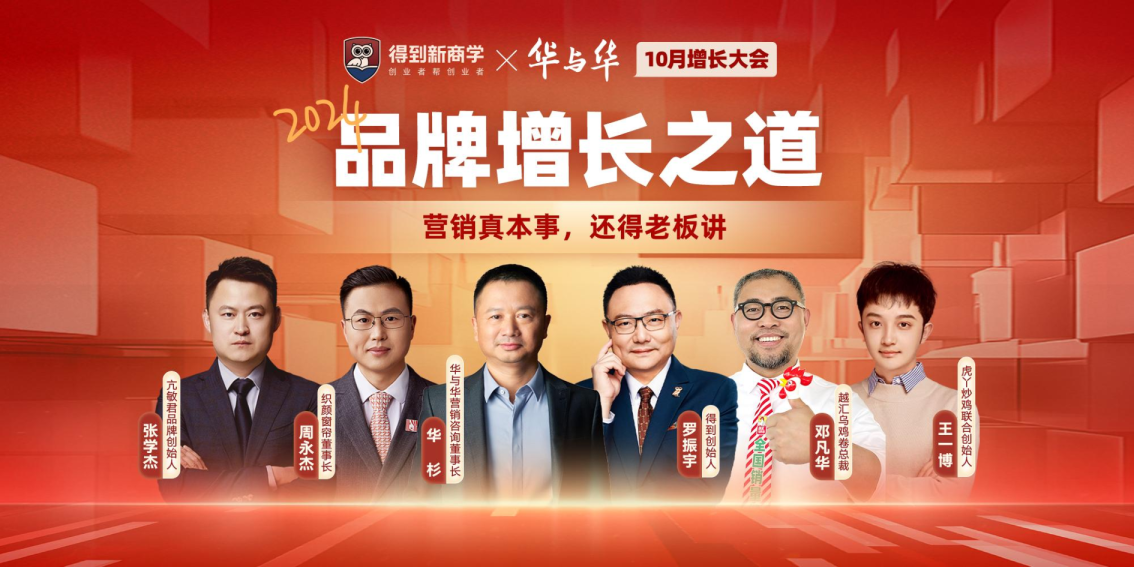 华与华品牌新理论