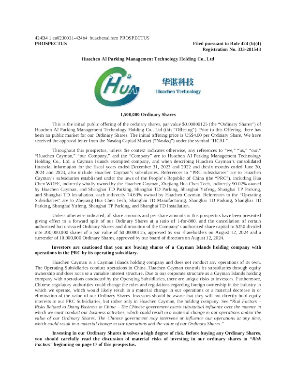 华谌科技美股招股说明书(2025-02-06版)