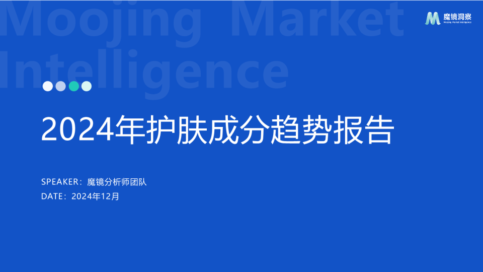 抗皱抗衰需求下，哪些成分正在异军突起？