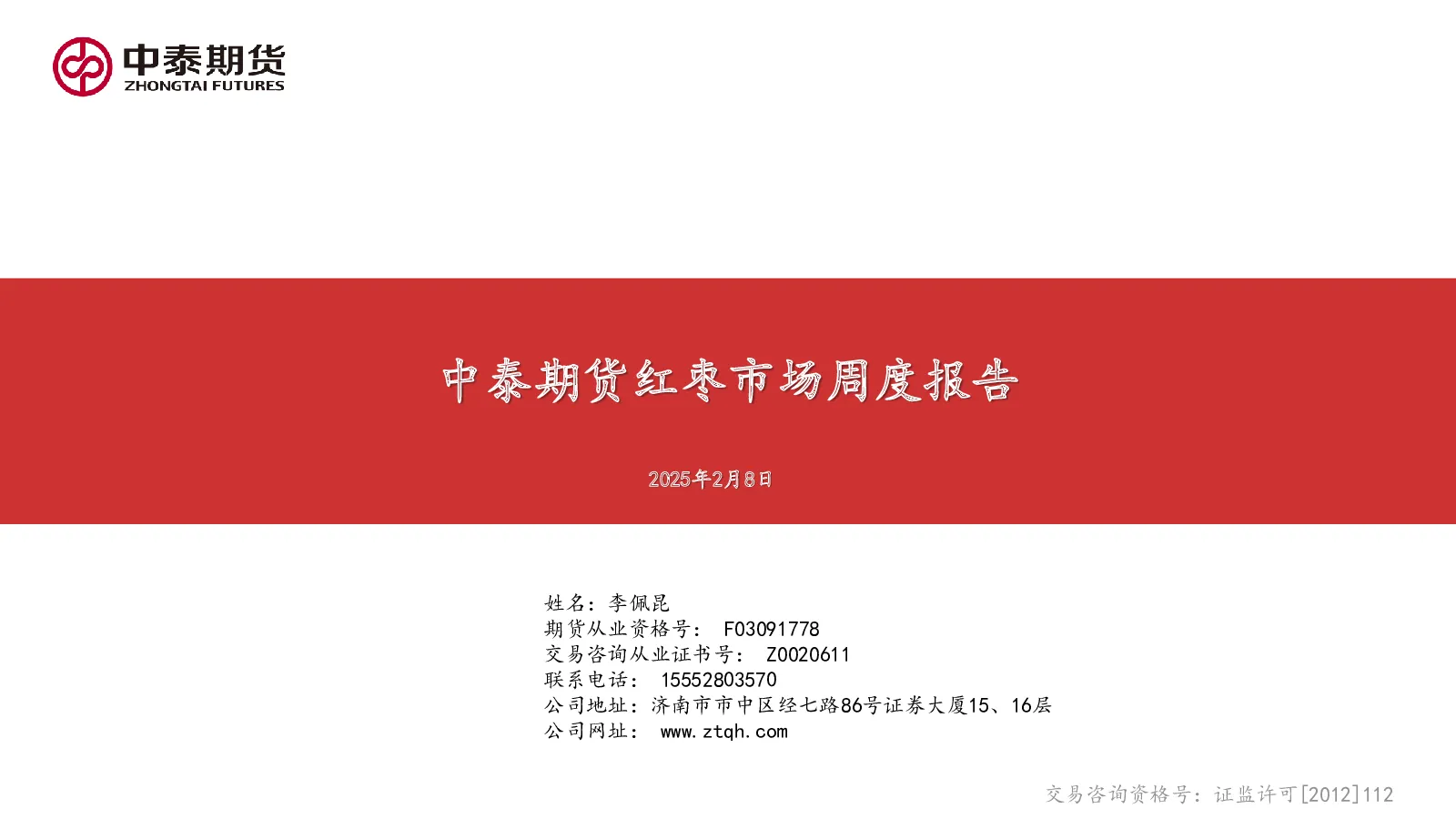 报告封面