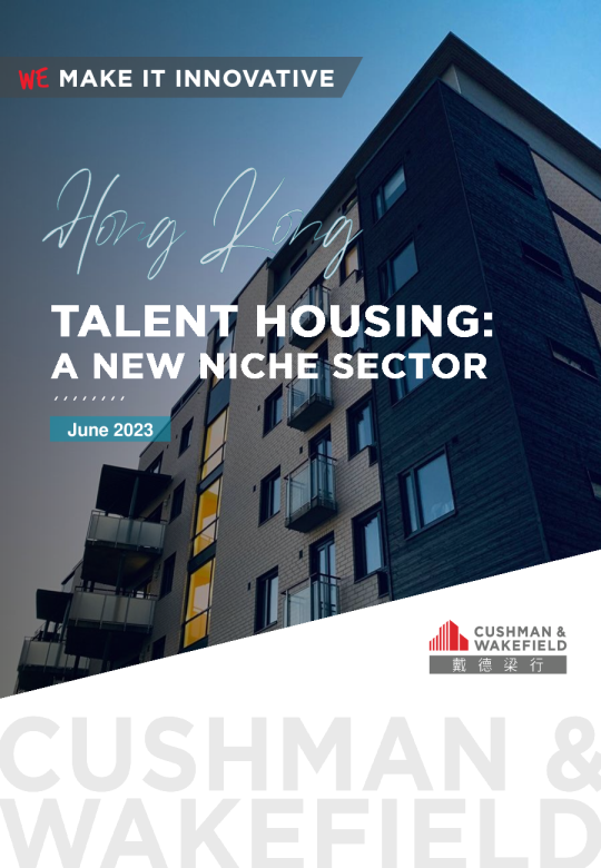 香港人才住房报告 ： 新的利基行业