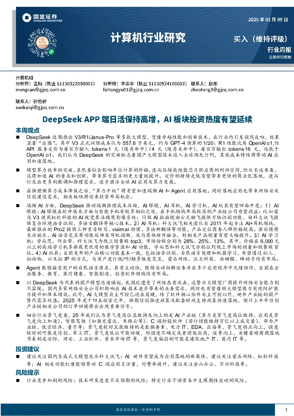报告封面