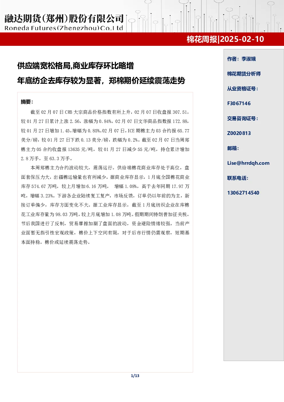 报告封面