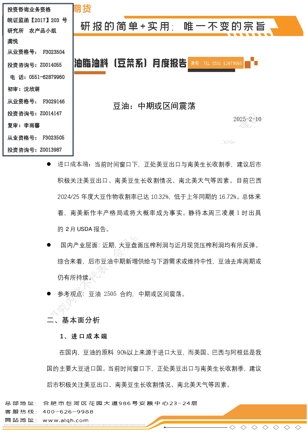 报告封面
