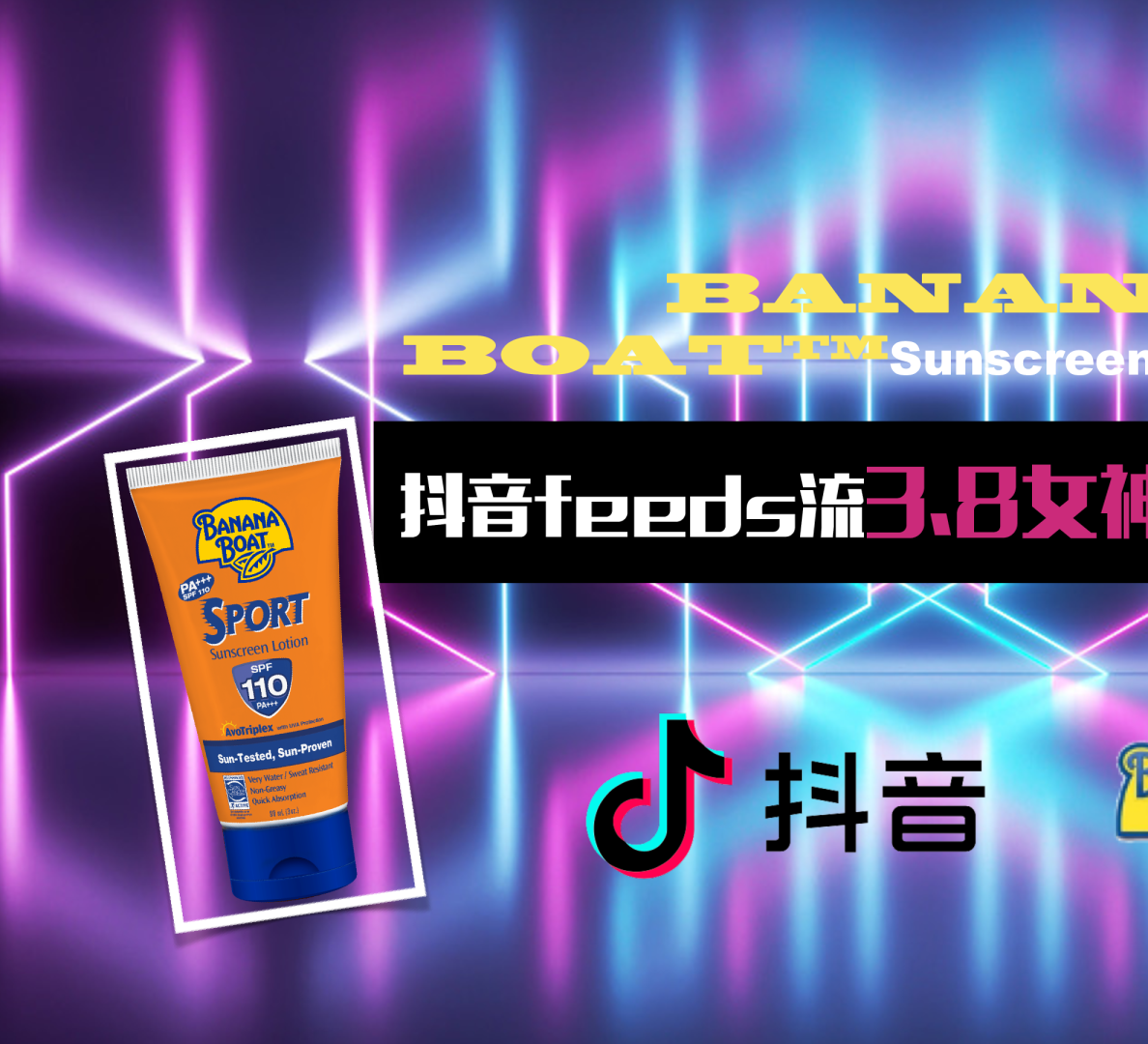 bananaboat抖音投放方案