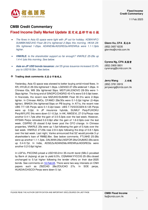 固定收益每日市场更新