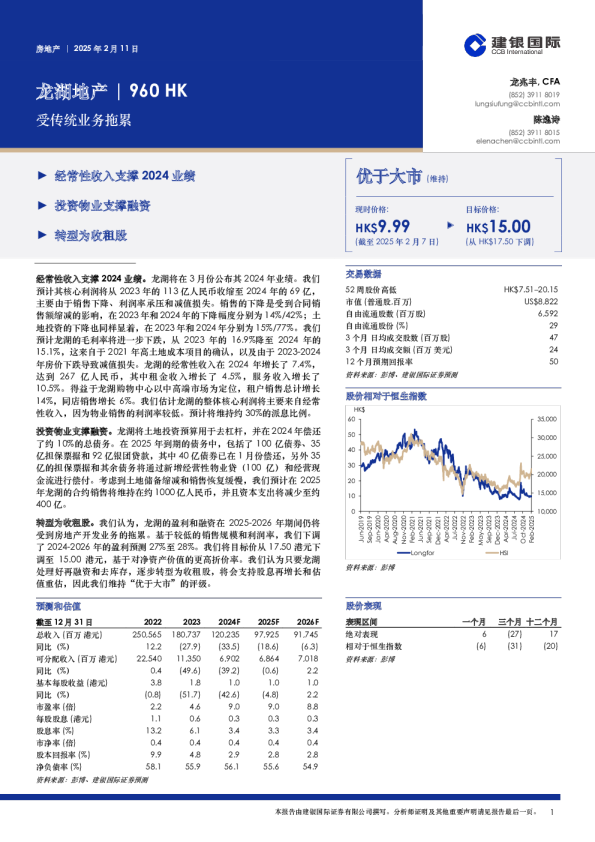 受传统业务拖累
