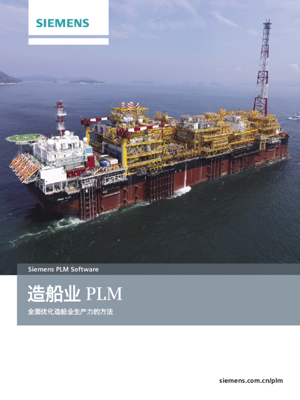 造船业：全面优化造船业生产力的方法