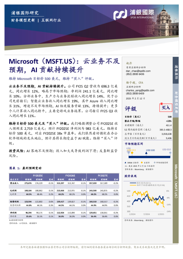 云业务不及预期，AI贡献持续提升