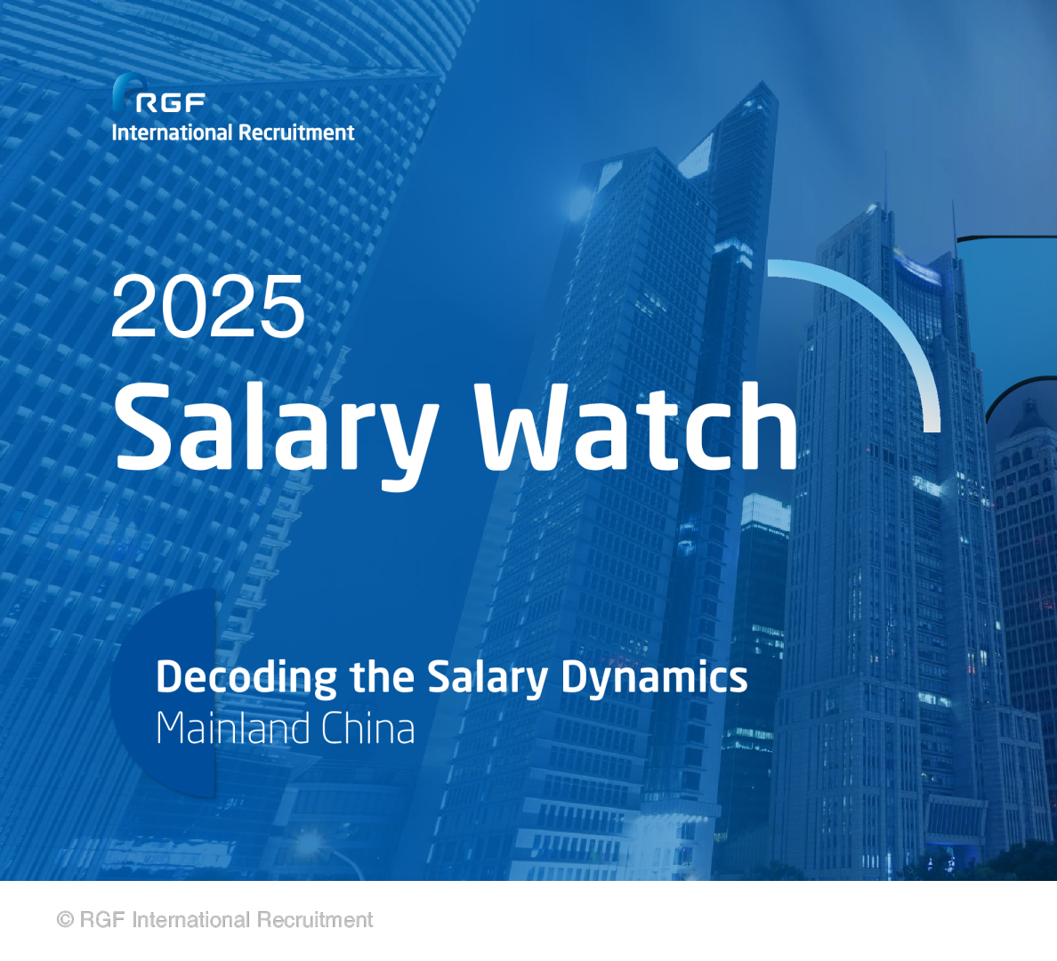 2025年中国大陆薪资观察报告