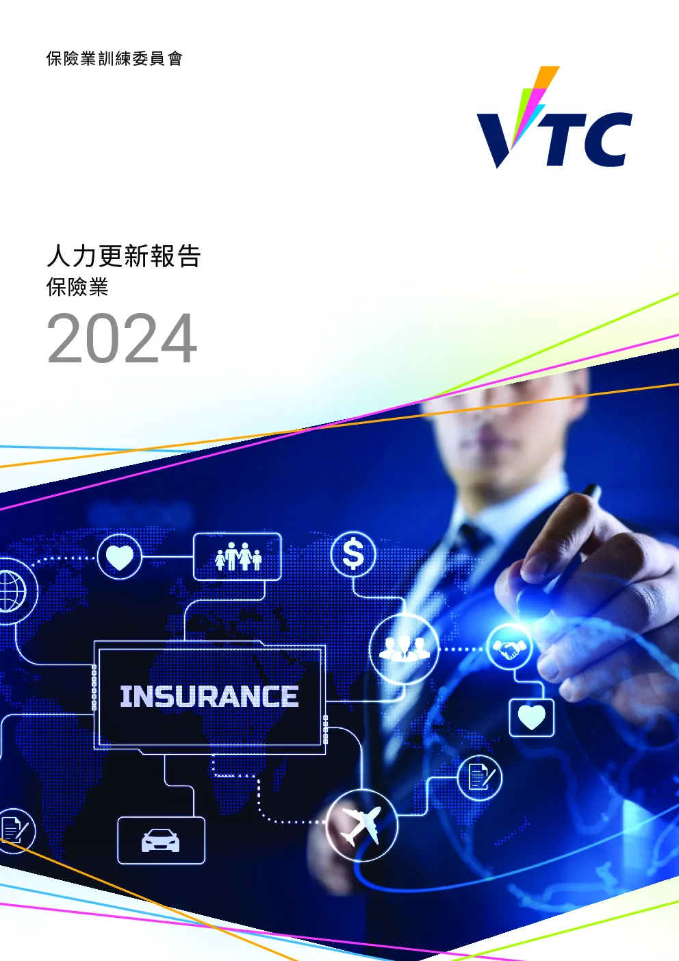 2024保险业人力更新报告