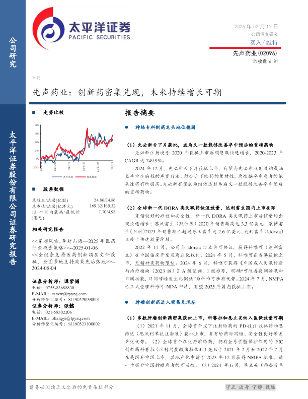 创新药密集兑现，未来持续增长可期