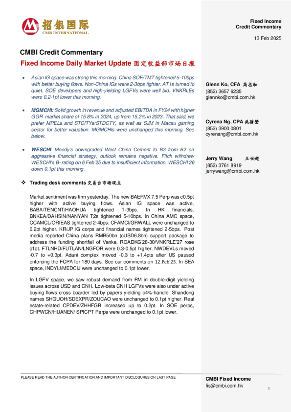 固定收益每日市场更新