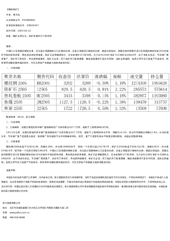 报告封面
