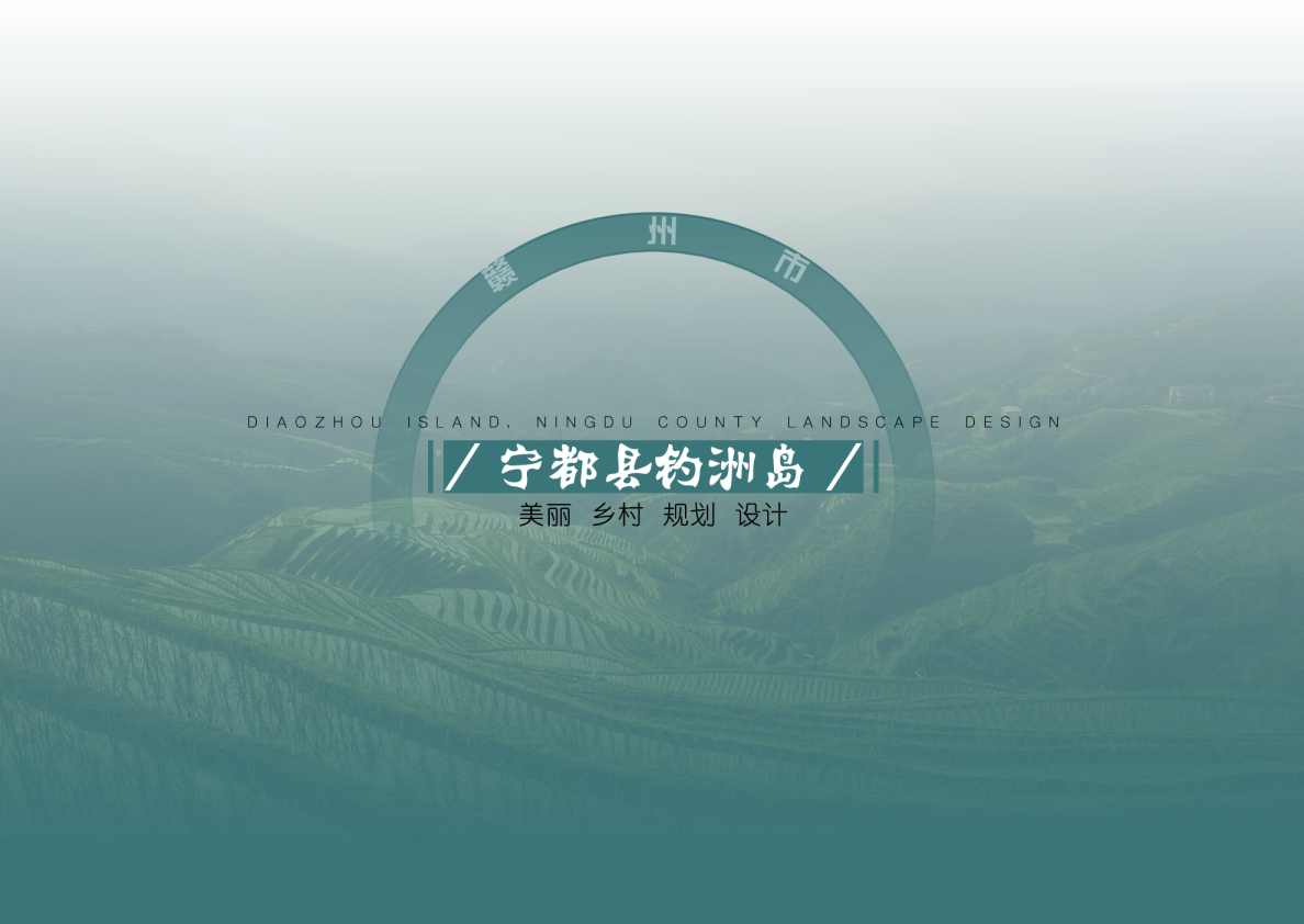 2025南方地区美食文化乡村文旅景区旅游景观规划设计方案