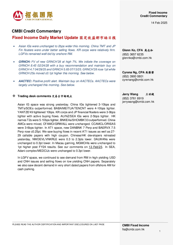 固定收益每日市场更新