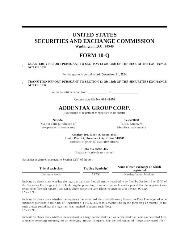 盈喜集团 2025年季度报告