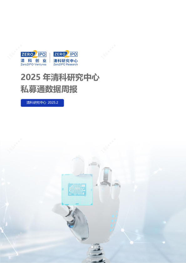 私募通数据周报：本周投资和上市40起事件，涉及总金额42.65亿元人民币
