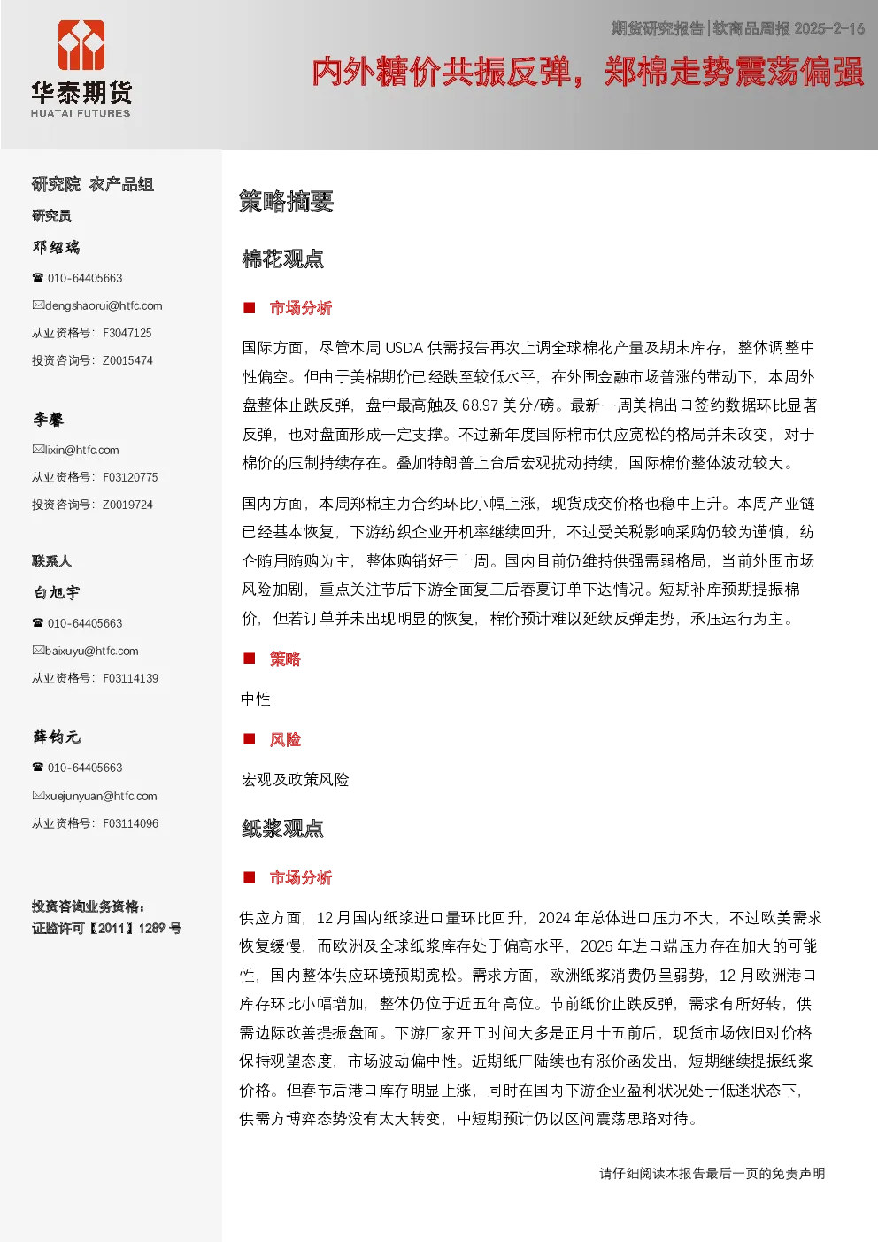 报告封面