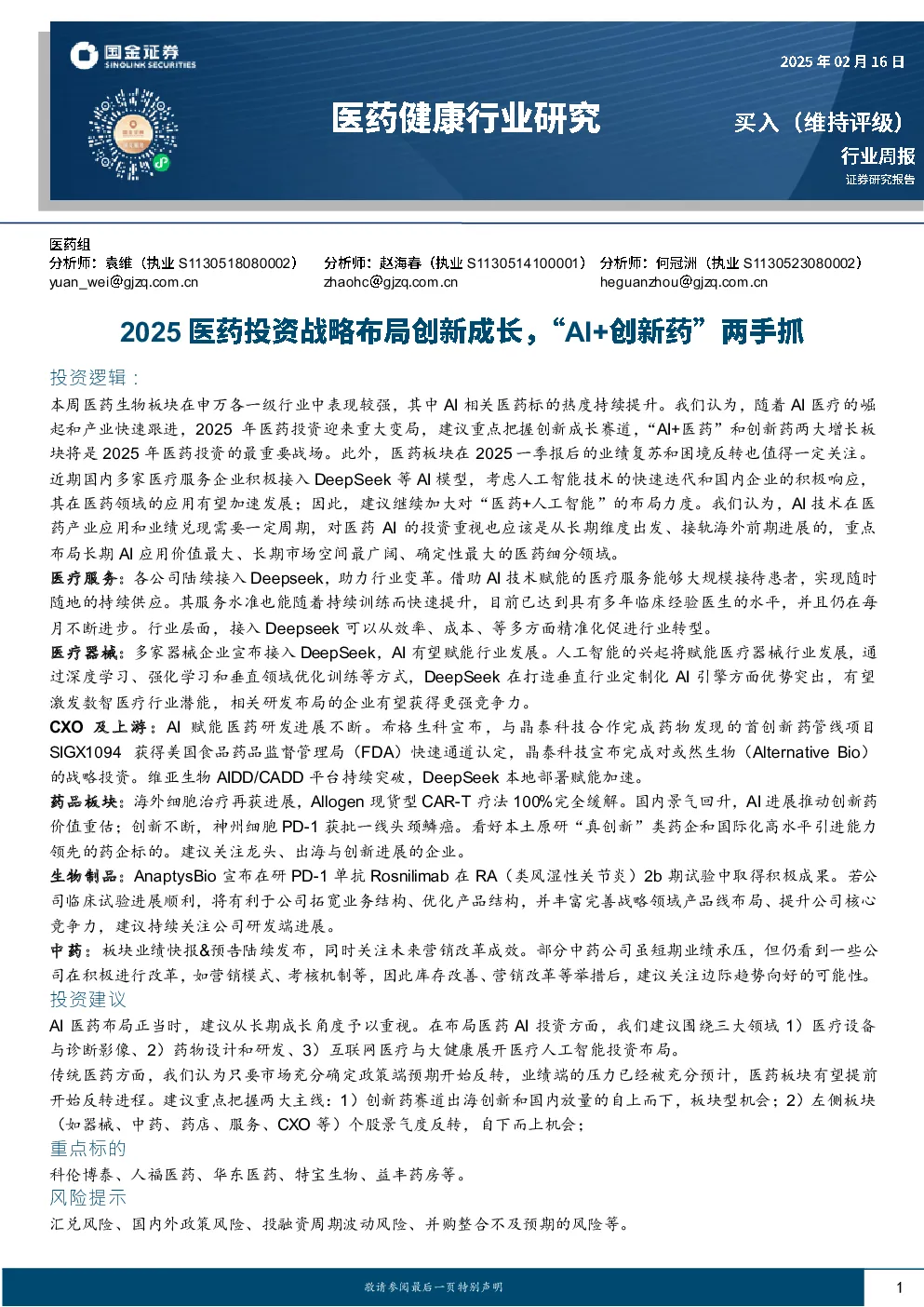 报告封面